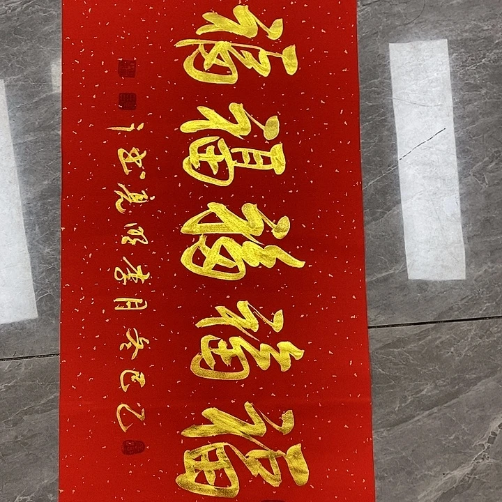 书法书画家的画风