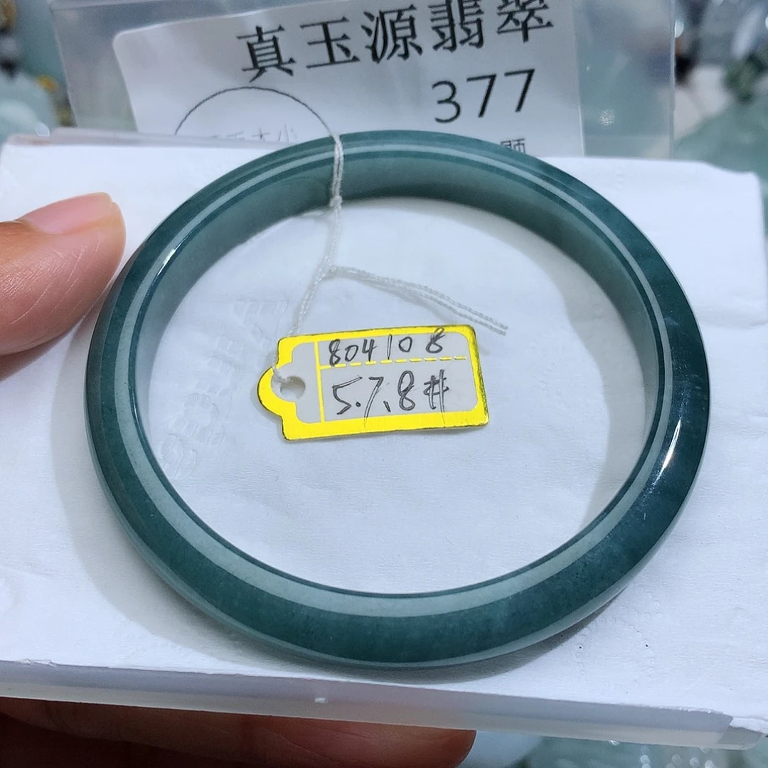 颈饰未镶嵌翡翠377
