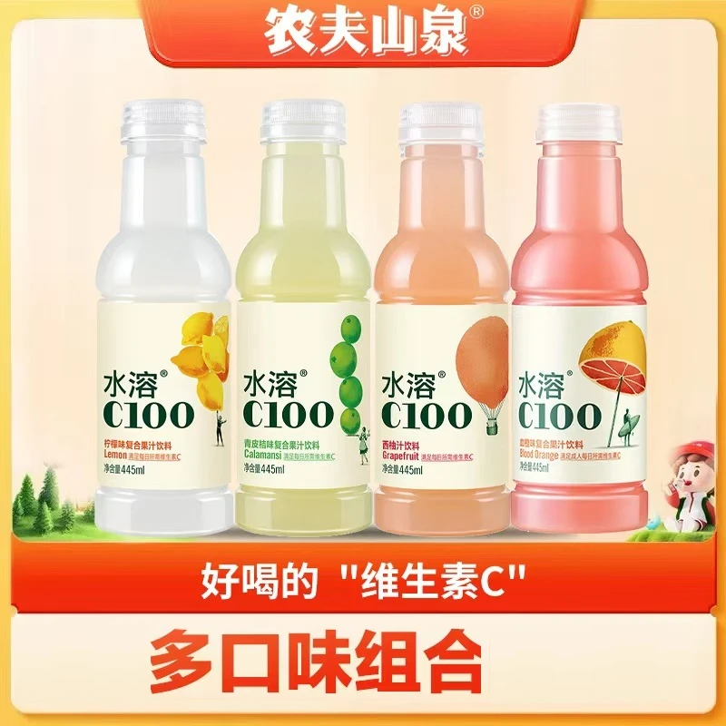 农夫山泉水溶C复合果汁饮料