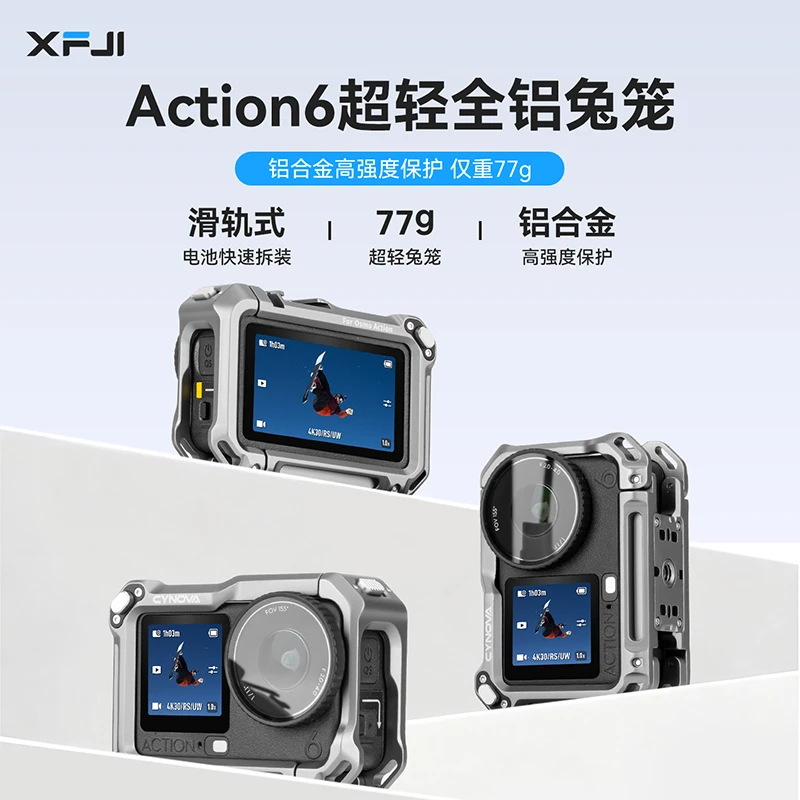 适用大疆DJI Action6运动相机金属兔笼侧面快装横竖拍保护框拓展