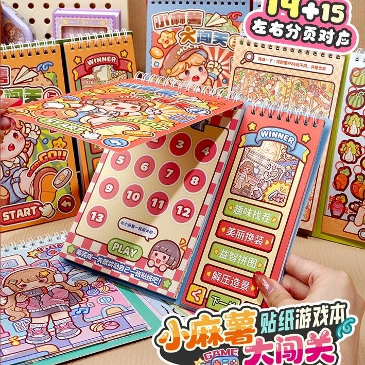 小麻薯闯关游戏贴纸书装饰小图案女孩立体贴画解压玩具免裁剪