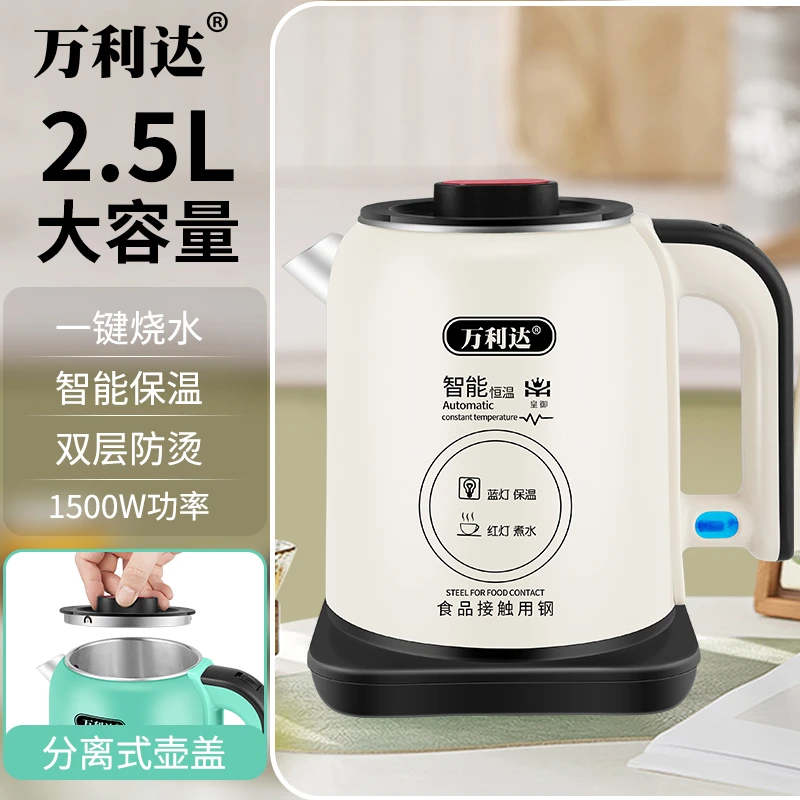 全新万利达2.5升双层防烫烧水壶养生壶电热水壶自动断电恒温家用