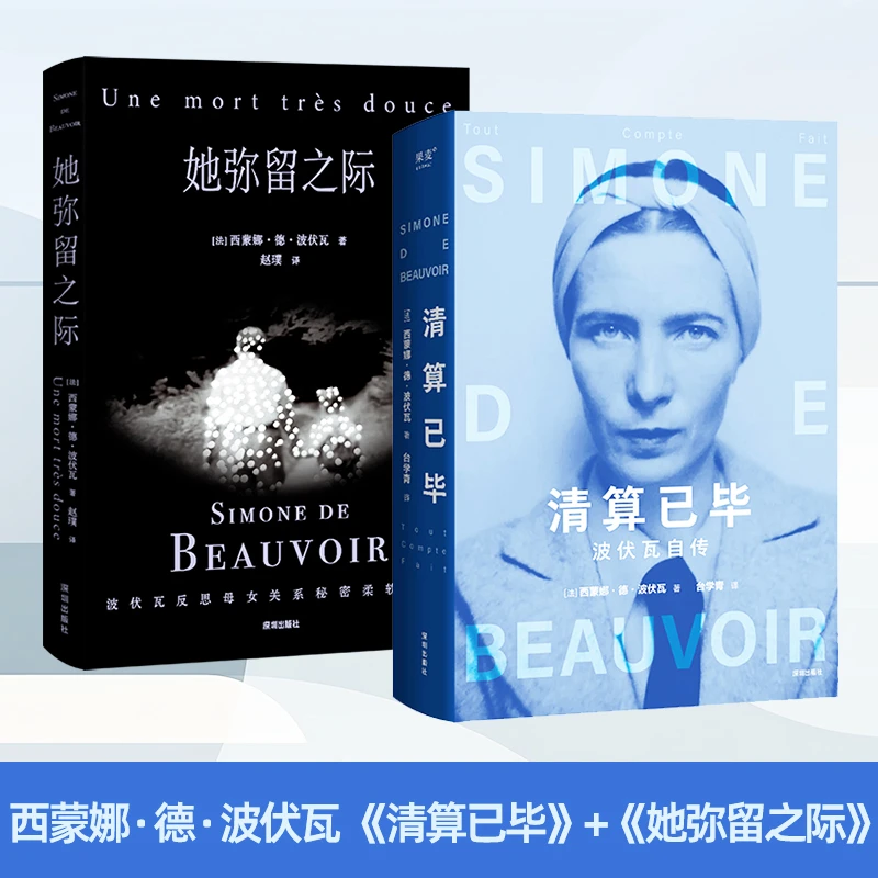 【文轩】清算已毕+她弥留之际 外国名人传记名人名言