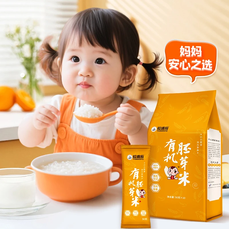 裕道府有机胚芽米大米500g内蒙古胚芽小米煮粥熬米油专用婴儿宝宝