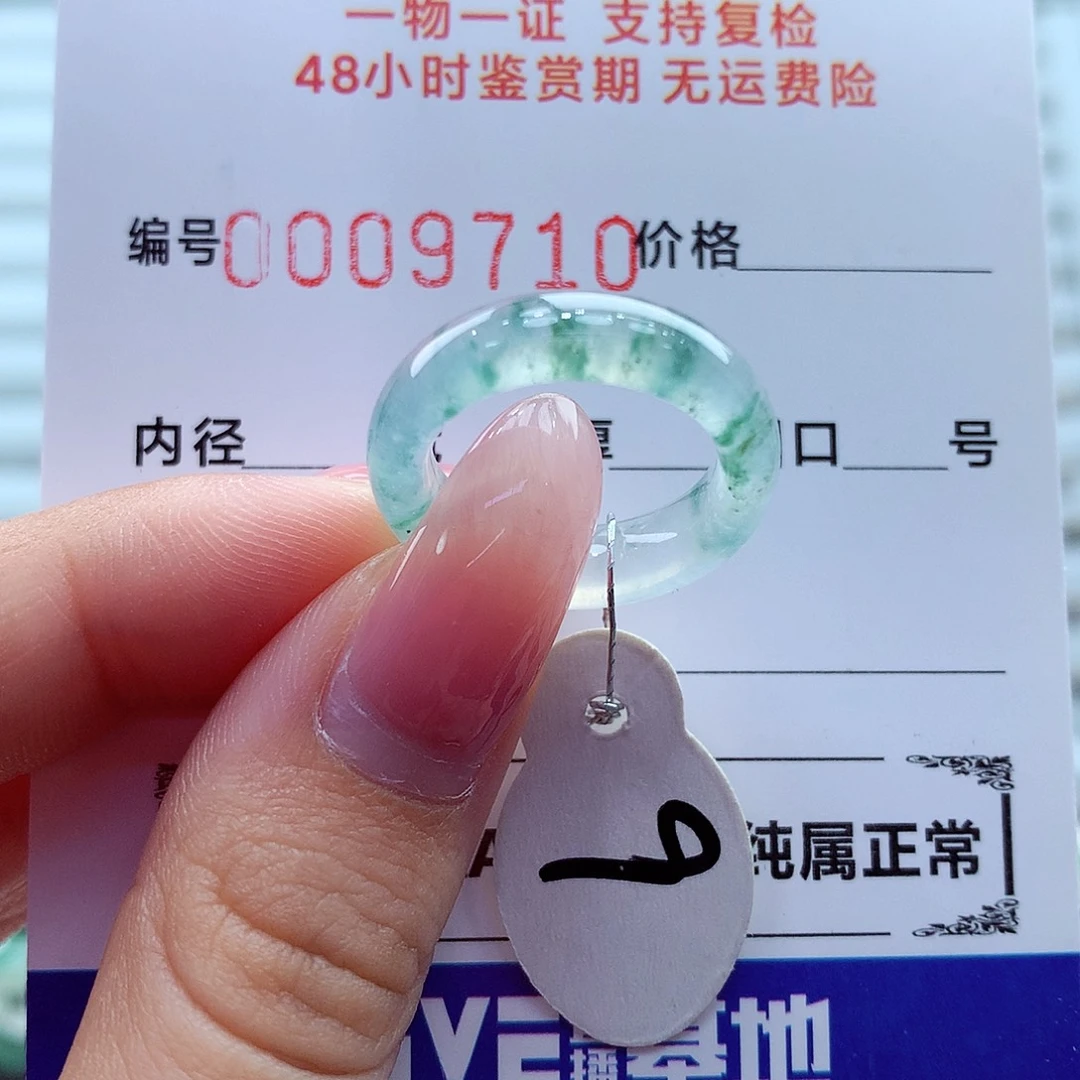 -***翡翠未镶嵌戒指翡翠
