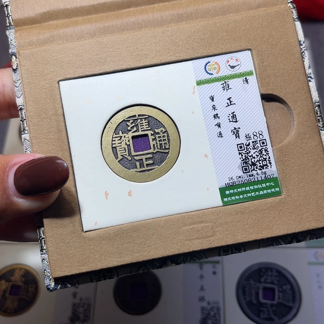 铜臻品文化娜娜雍正1407