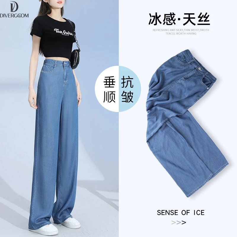 DIIIVERGOM凉夏季薄款牛仔裤女裤子感新款高腰直筒小个子冰丝阔腿
