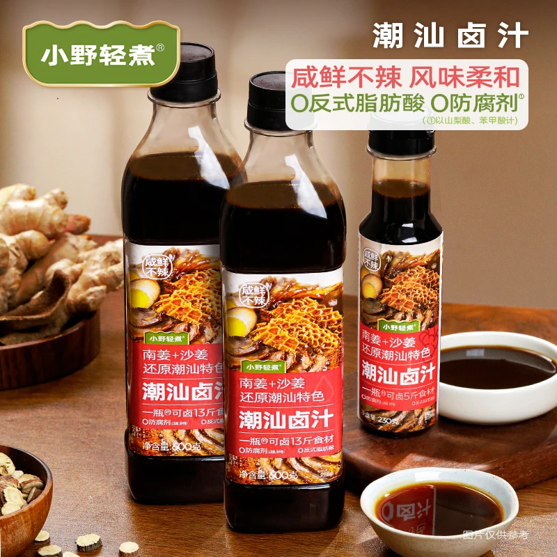 小野轻煮潮汕卤汁懒人卤水卤料卤鹅卤牛肉卤鸡爪瓶装