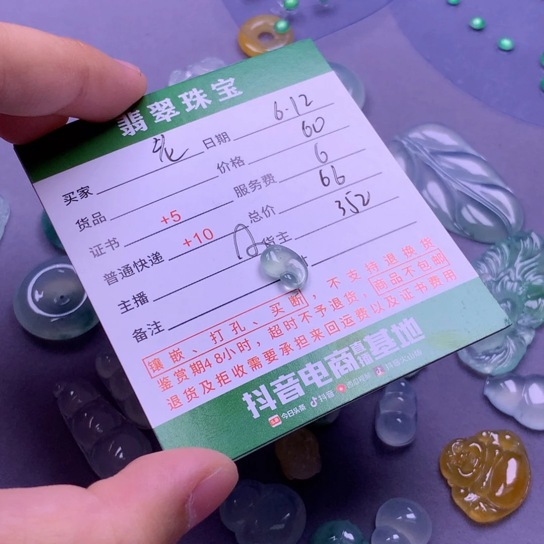 翡翠挂件未镶嵌老***啊
