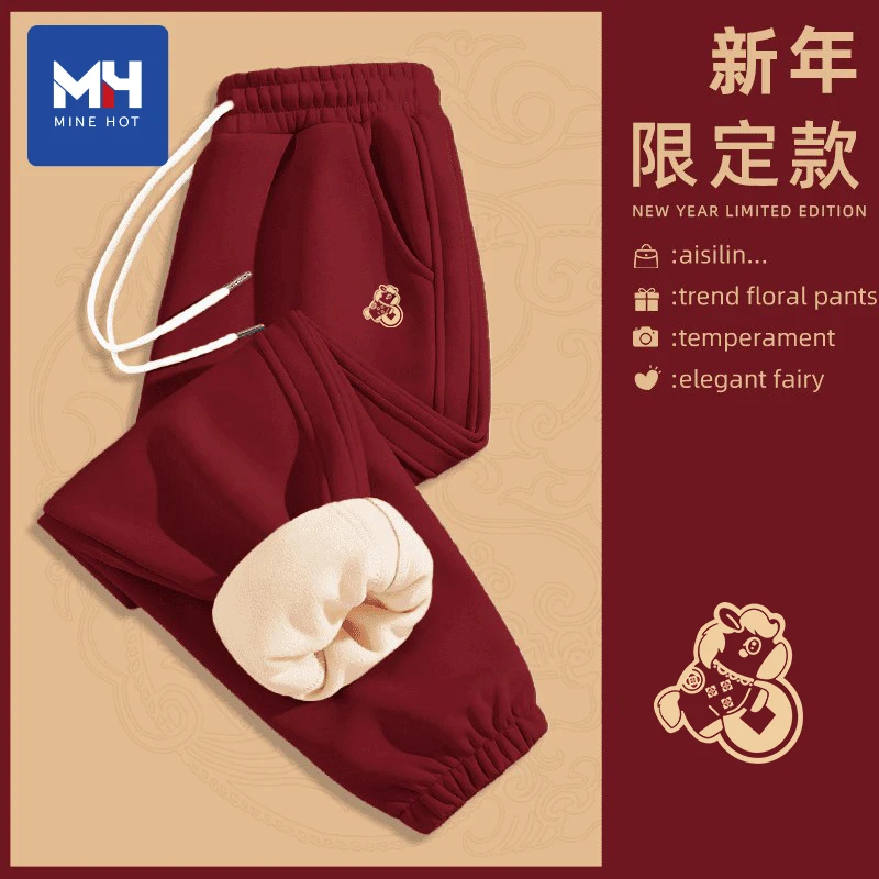 唐狮集团MH运动裤女2025新款秋冬新年红束脚裤子冬季加绒休闲卫裤