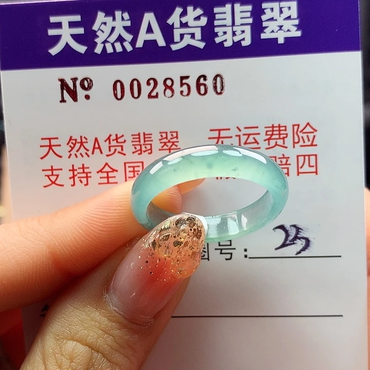 翡翠戒指未镶嵌卡牌