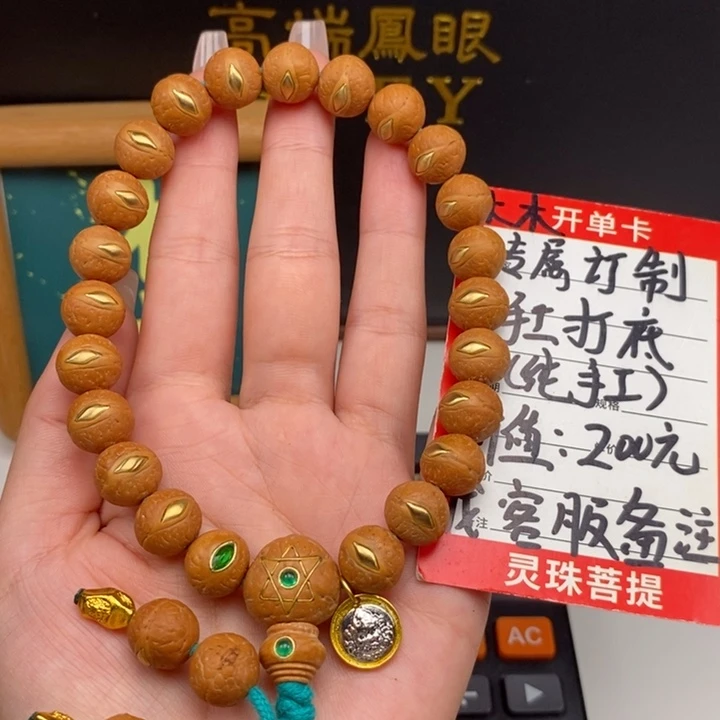 手串凤眼菩提尼泊尔