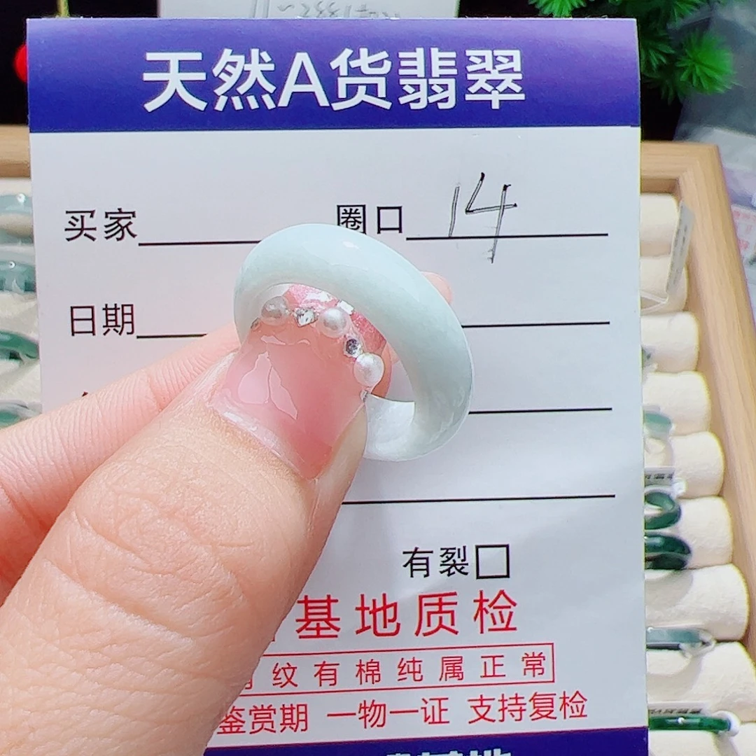 翡翠未镶嵌戒指天然