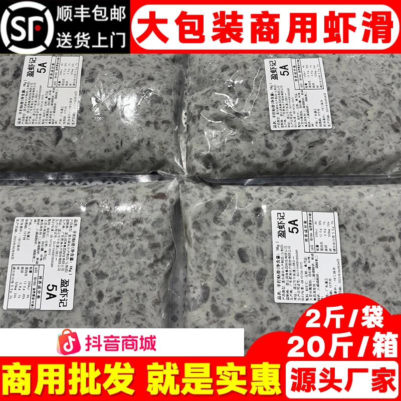 盈虾记手打虾滑商用铁板虾滑火锅虾滑摆摊食材源头厂家批发价