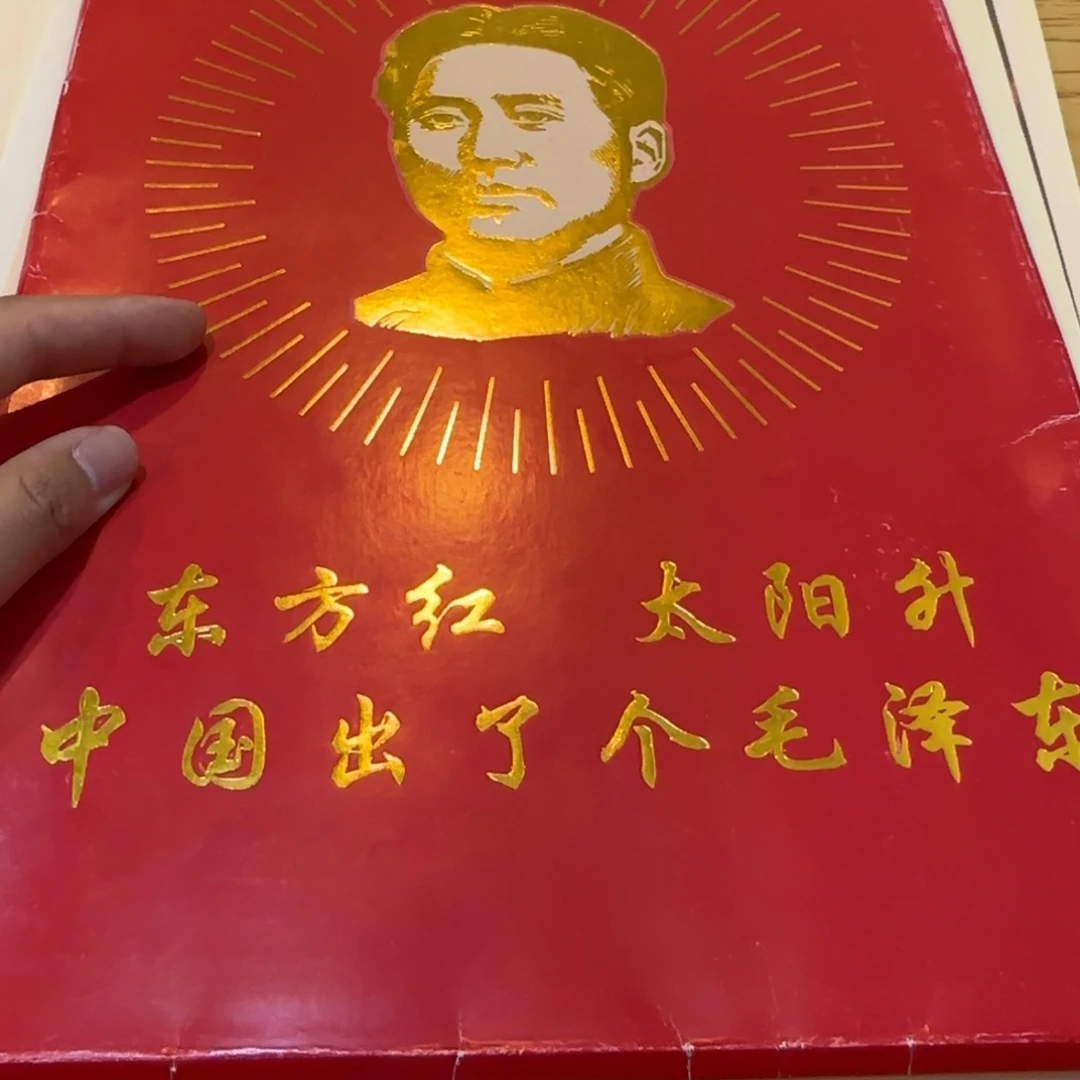 毛爷爷宣传画50张