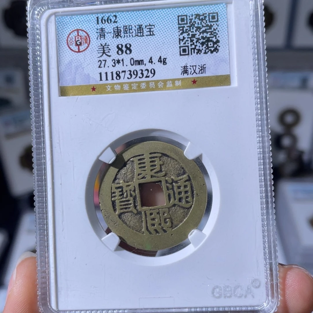 铜小瑶，公博精品康熙浙，评级码9329