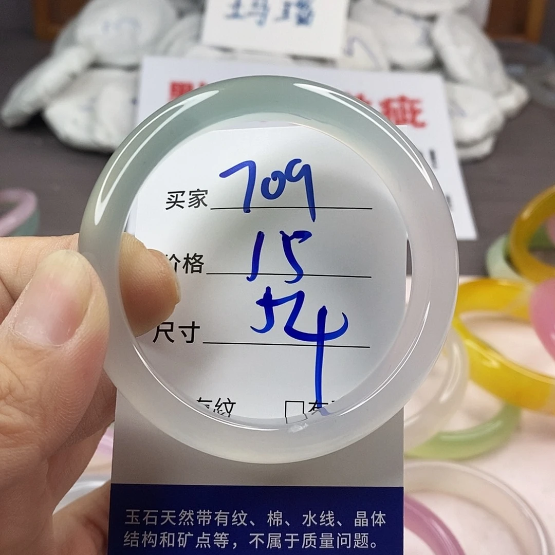 手镯玛瑙/玉髓未镶嵌709