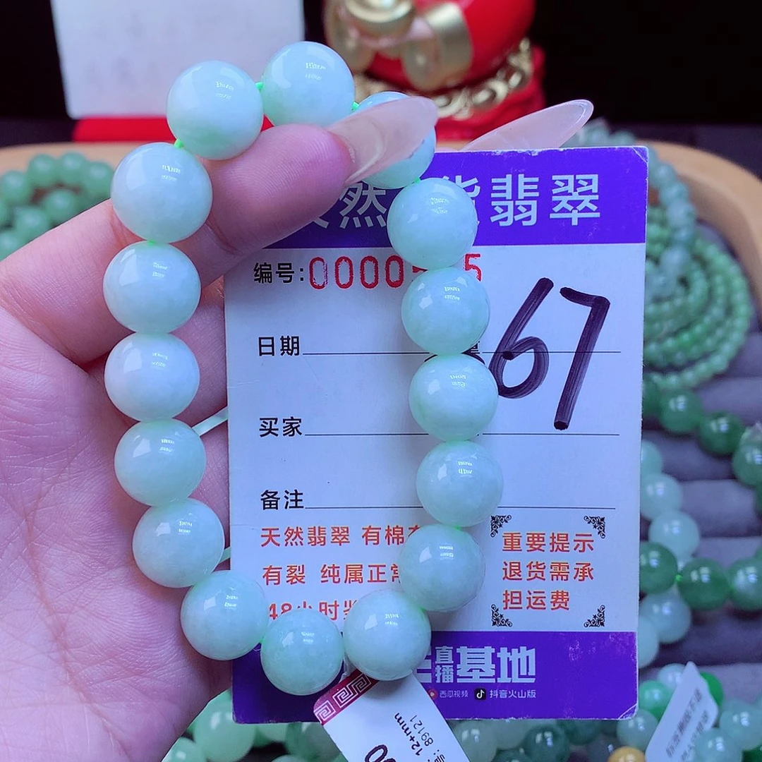 毛衣链未镶嵌翡翠