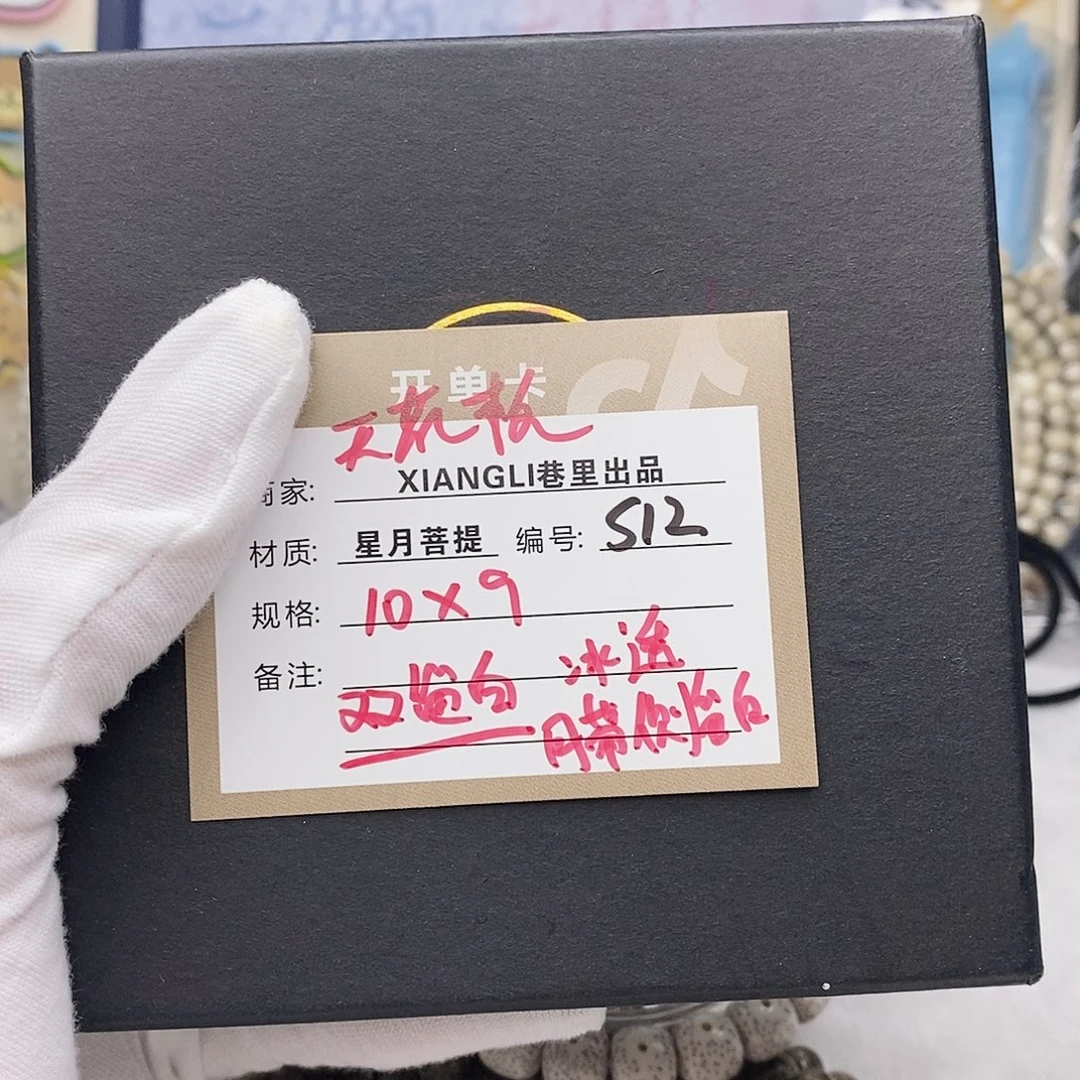 吊坠星月菩提11112222S12