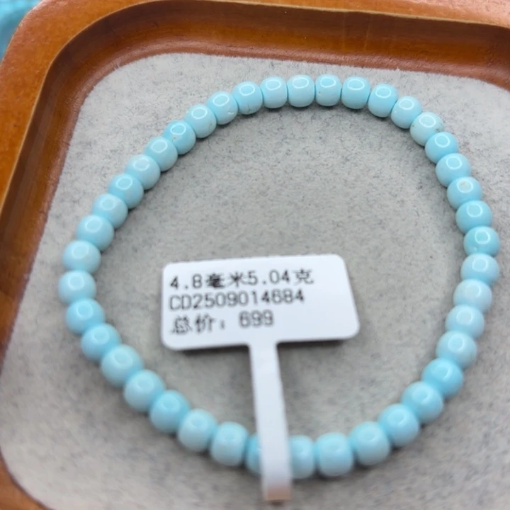 绿松石未镶嵌手链