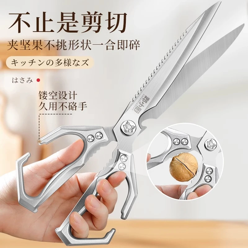 厨房剪刀商用烤肉剪不锈钢鸡骨剪家用厨房专用加长款食物剪子