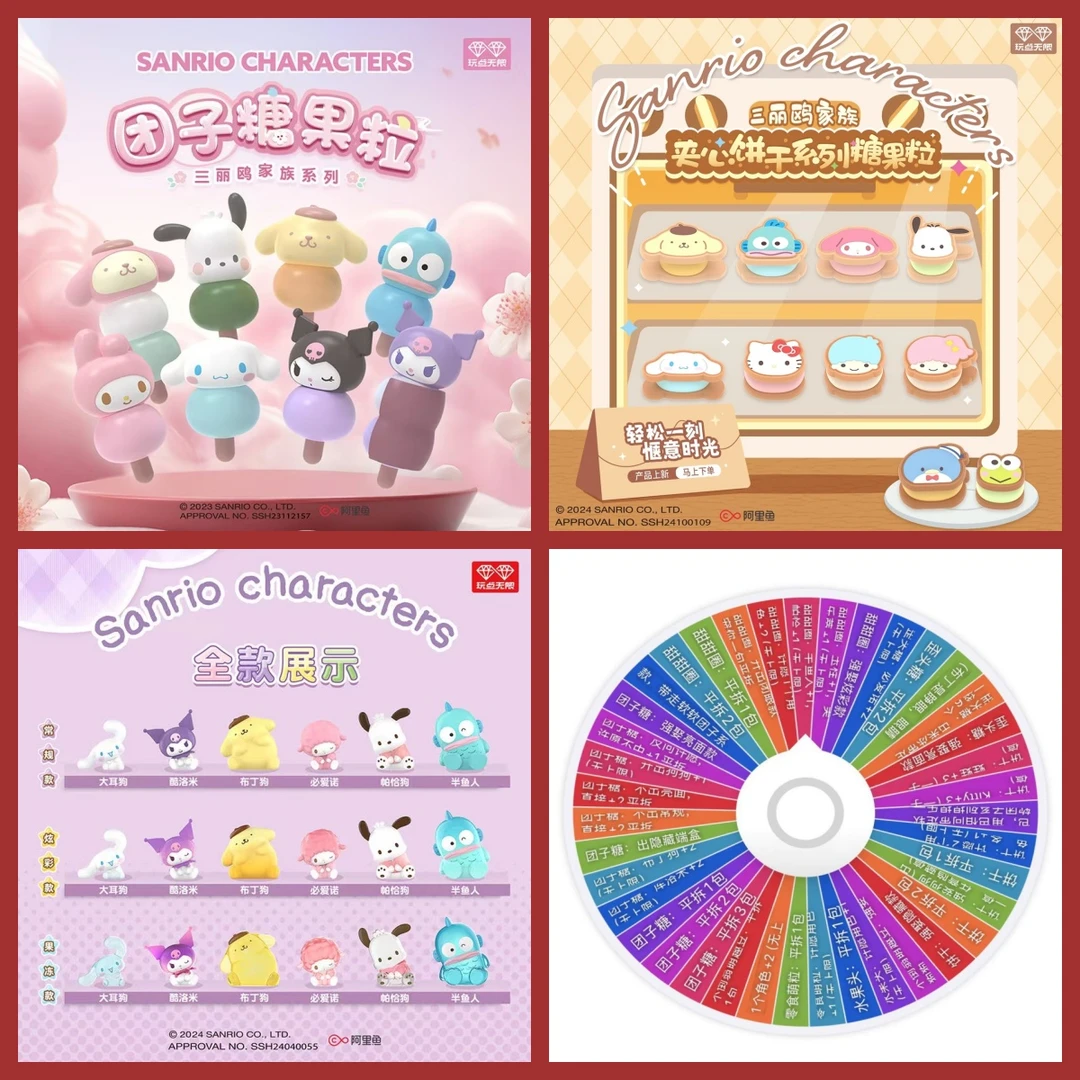 【拆盒】转盘 三丽鸥系列糖果粒萌粒盲袋萌粒合集 （帅）