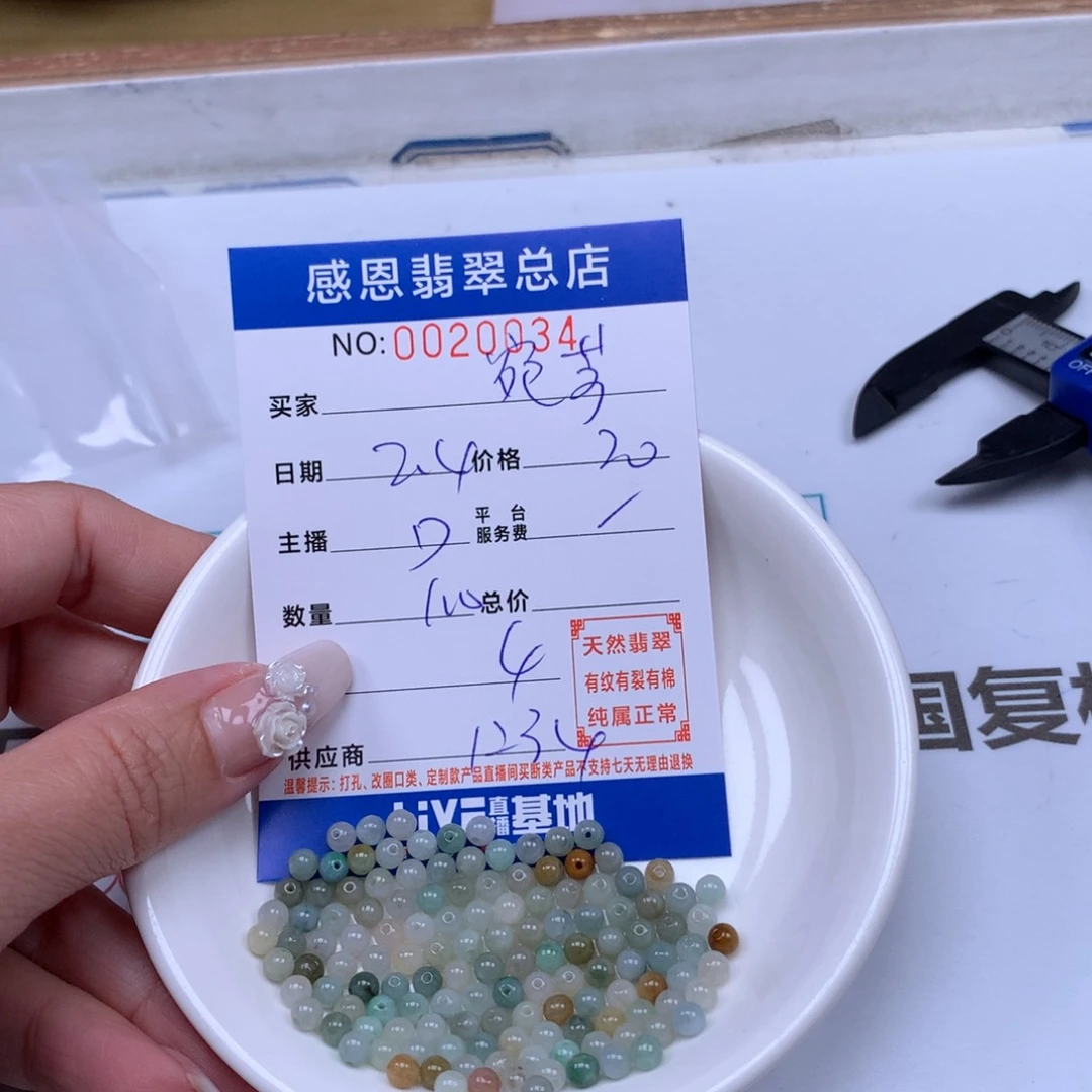 翡翠手链足铂镶嵌宛*