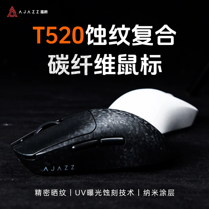 【平台立减15%】黑爵T520碳纤维复合材料无线鼠标游戏/办公电竞鼠标