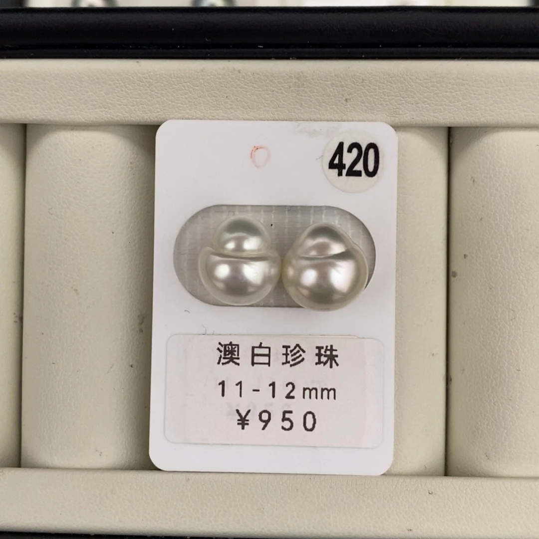 定制海水珍珠未镶嵌裸珠澳白福禄对珠11-12