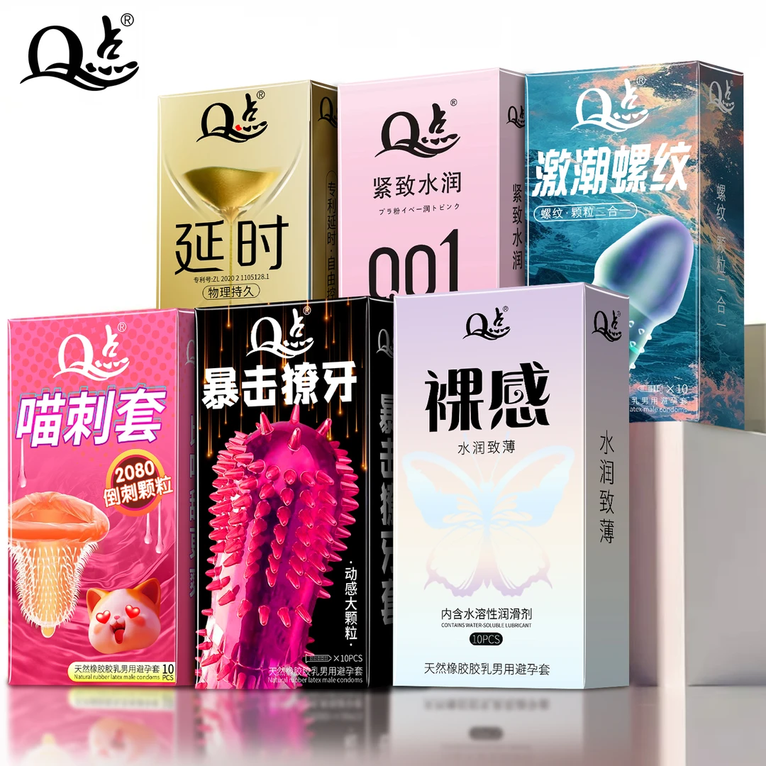 【超薄裸感套】Q点无感超薄001避孕套家庭装100只 官方正品颗粒降敏感持久延时安全套夫妻情趣套套子免洗成人天然橡胶胶乳男用避孕套