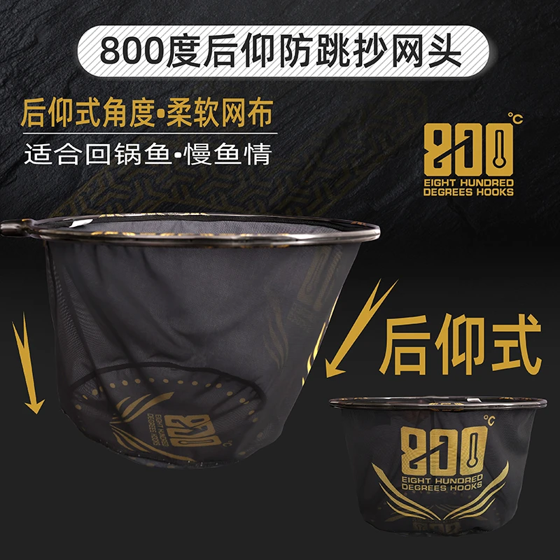 800度捌佰度后仰防跳抄网头回锅鱼小炮后期抄网头黑坑碳素抄网头