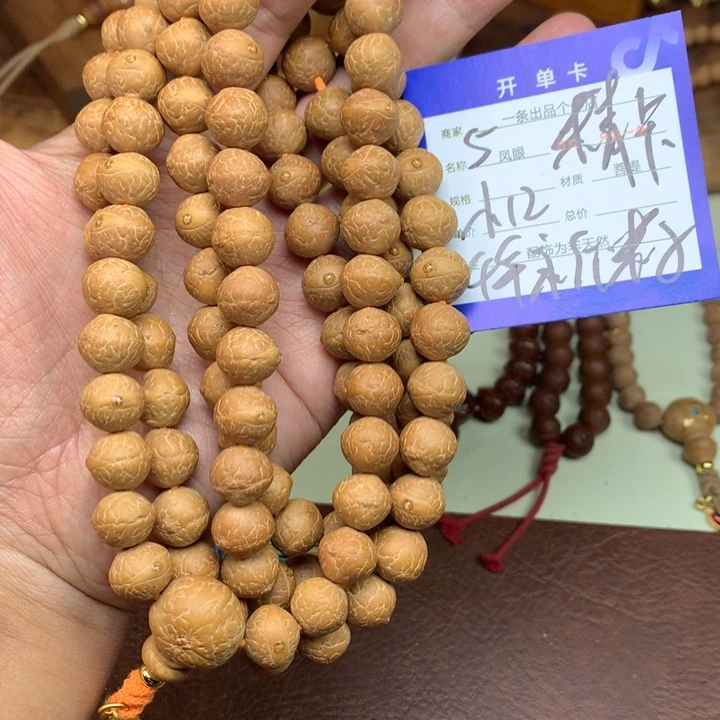 凤眼菩提手串易*堂5号链接