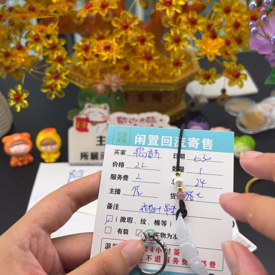 翡翠未镶嵌颈饰半**芹