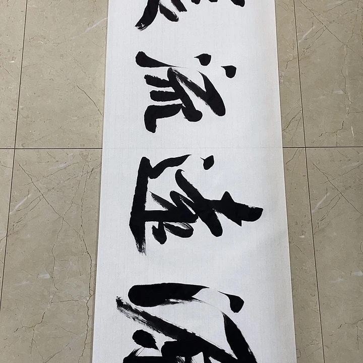 书法Lvqinzhenshufa