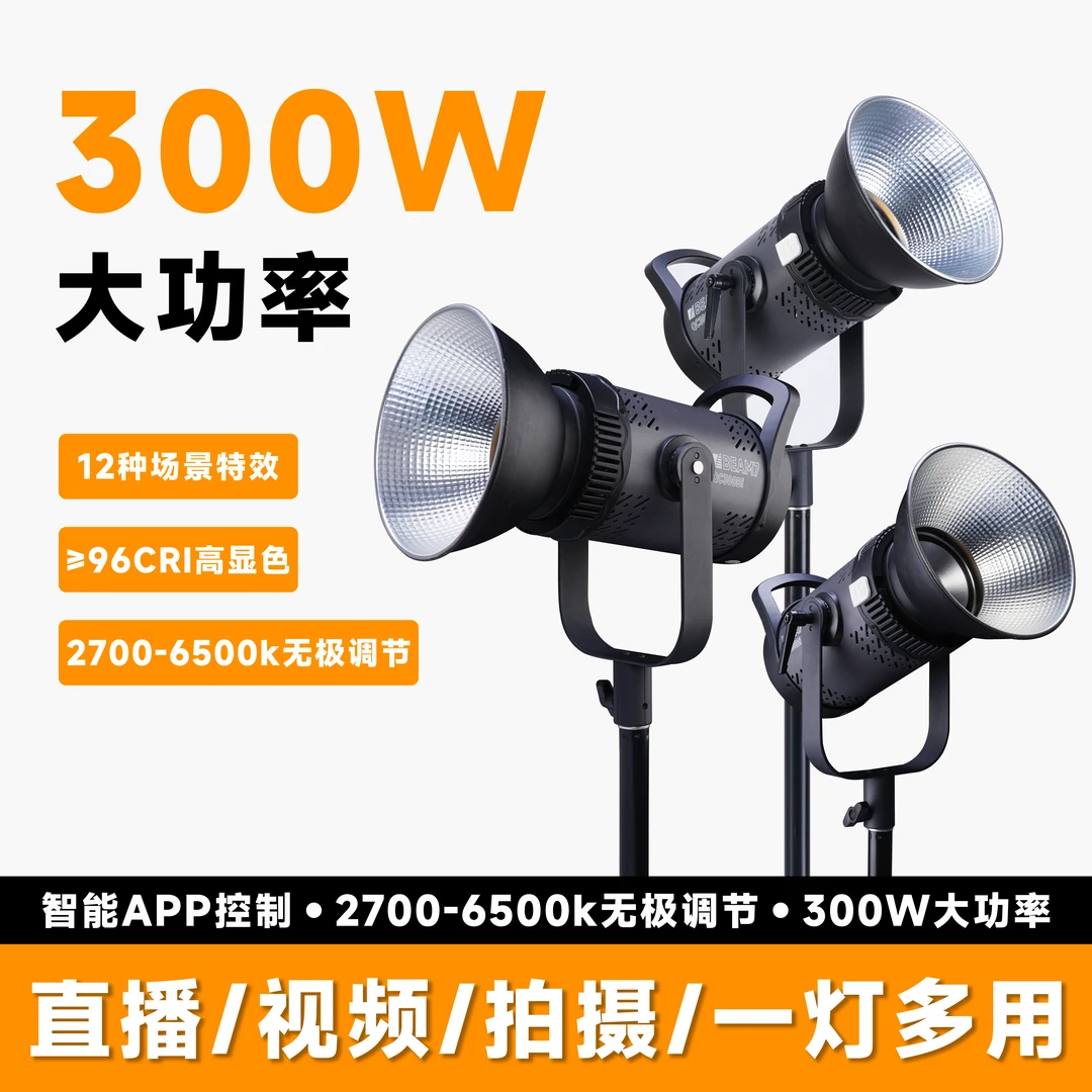 直播间补光灯多场景适用300W双色温室内拍照柔光灯