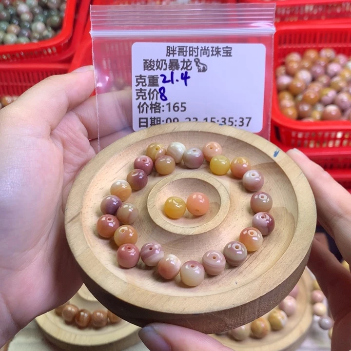 酸****未镶嵌手串石英质玉