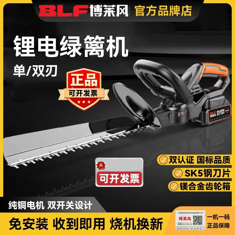 电动绿篱机充电式采茶叶茶树修枝剪家用锂电篱笆剪绿化园林修剪机