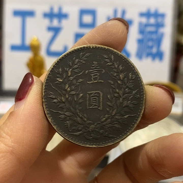 金属现在工艺品钱币