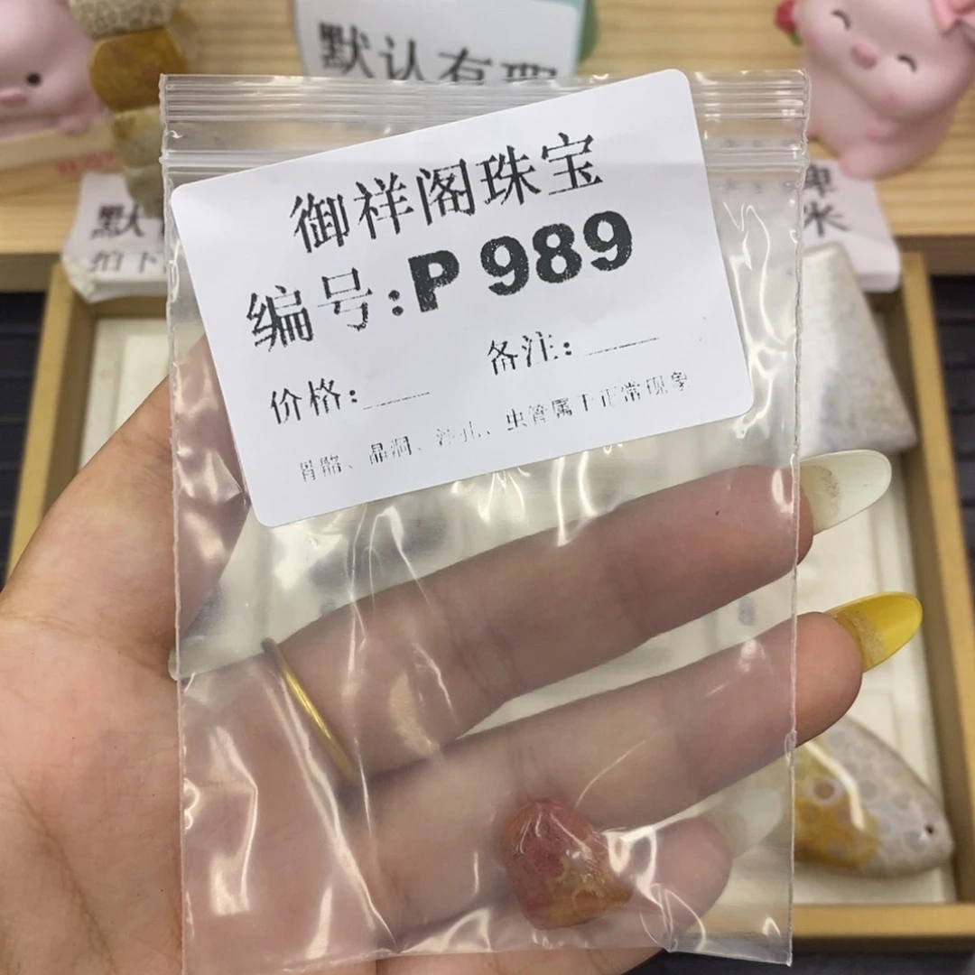 硅化珊瑚合金戒指