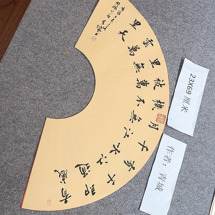 书法青城书法作品惠友
