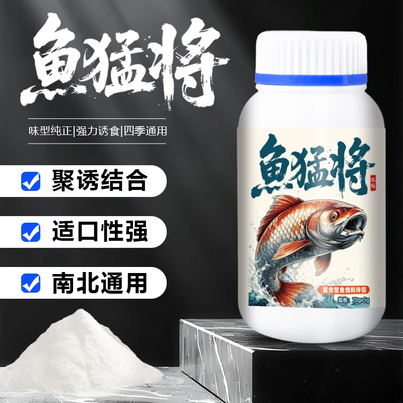 【拍一发二】钓鱼饵料伴侣鲫鱼鲤鱼草鱼鳊鱼青鱼鲮鱼淡水通用