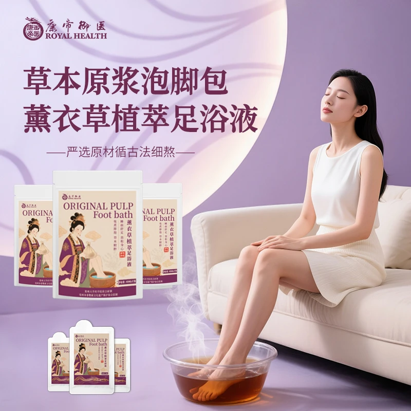 浓缩艾叶泡脚草本足浴包脾胃弱舒筋驱寒助睡眠洗脚调理体质足浴包