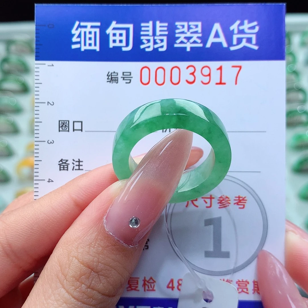 翡翠戒指未镶嵌18号