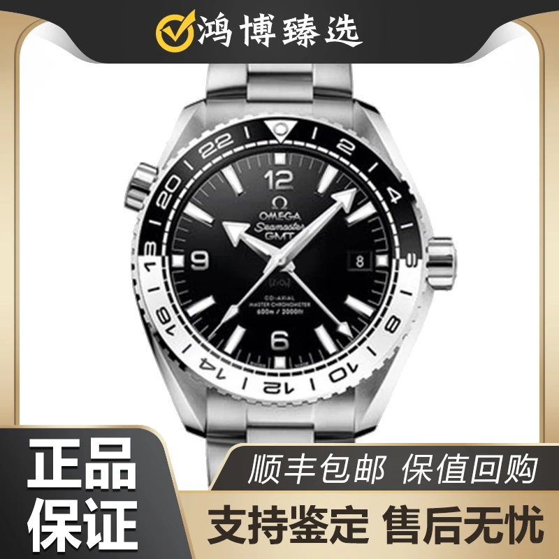 99新 Omega/欧米茄 海马系列/全套/43.5mm/防水/男表
