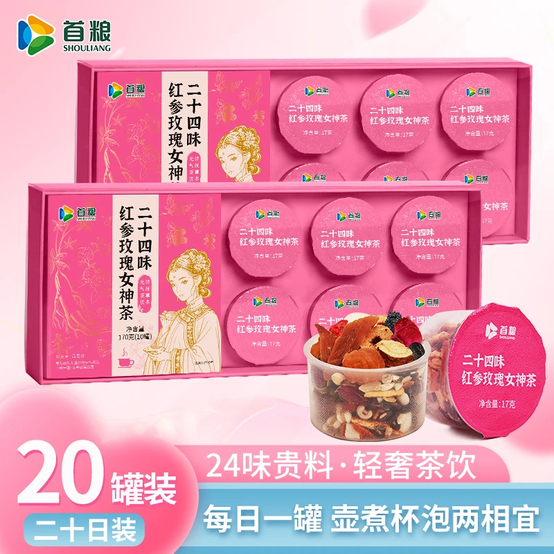 SHOULIANG/首粮【养生玫瑰茶】24味玫瑰女神养生茶元气营养独立包装