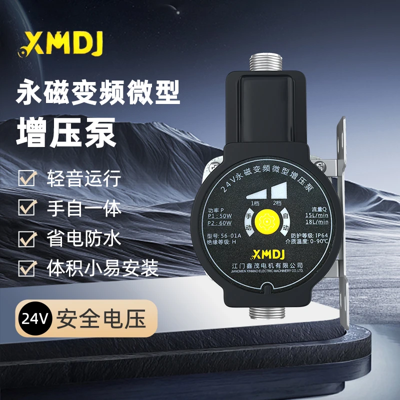 XMDJ全自动家用热水器洗澡自来水花洒管道增压泵