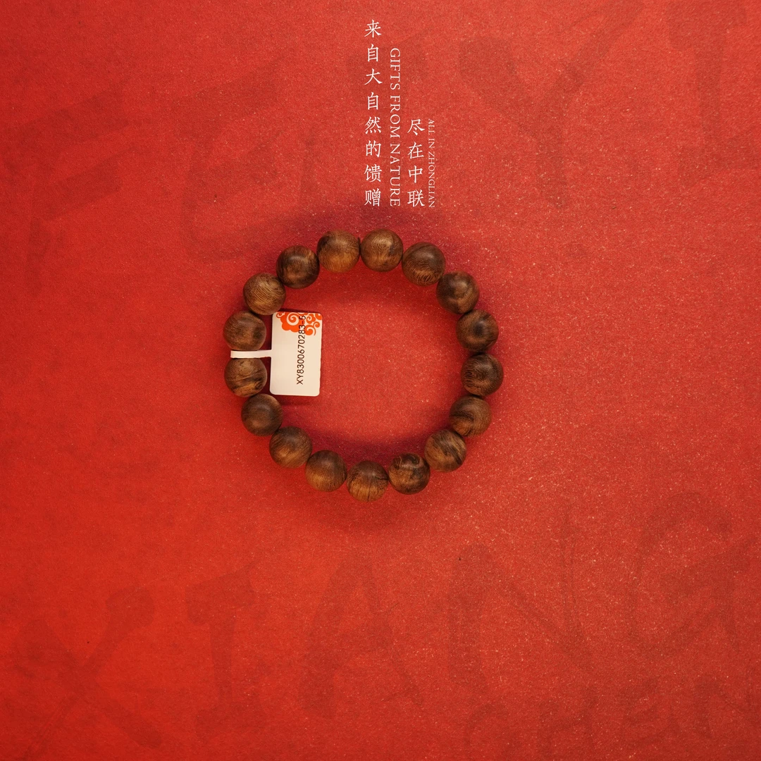 G70【越南芽庄白奇楠雷击虎斑纹单圈】12.6mm-15.9g-XY8300670283-5