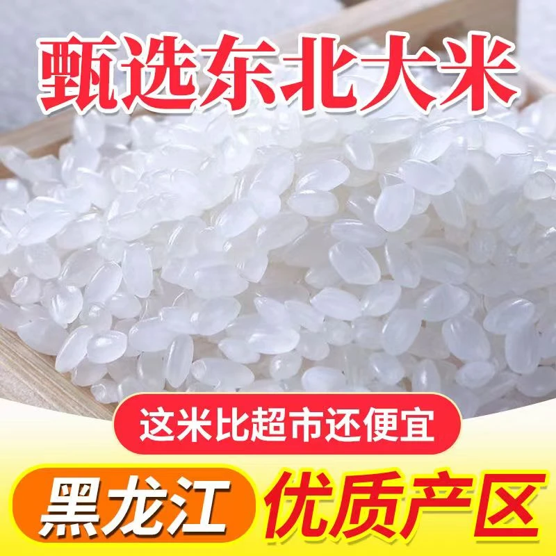 400克小包装黑龙江珍珠米软糯香甜现磨圆粒米软糯好吃晶莹剔透