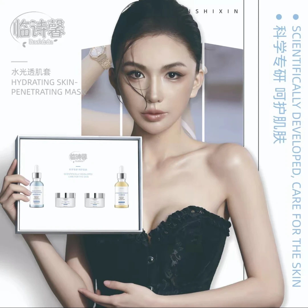 临诗馨灯泡肌奢华护肤组合提亮肤色美白去黄褪黑