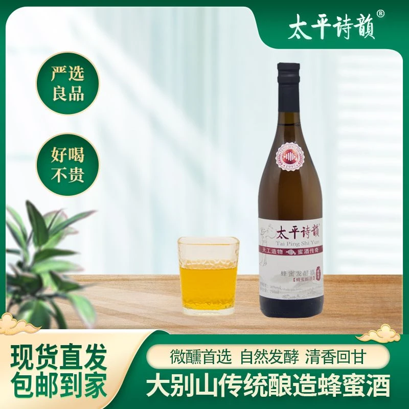 国产优级蜂蜜酒750ml